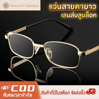 แว่นสายตายาว สำหรับผู้ชายผู้หญิง แว่นตาอ่านหนังสือ ป้องกันรอ…
