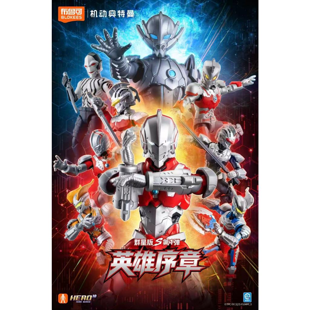 ▲KKangT▲ Bruco Blokees Action Figures - BLOKS ULTRAMAN SUIT Galaxy Version S Vol.01 GVS-01