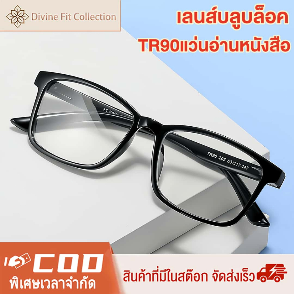 แว่นสายตายาวTR90 น้ำหนักเบา แว่นอ่านหนังสือ (+50ถึง+400) เลนส์บลูส์บล็อค ความละเอียดสูง กรองแสงสีฟ้า เบาเป็นพิเศษ คุณภาพอย่างดี ขาสปริง สบายในการสวมใส่ ได้ทั้งผู้หญิงและผู้ชาย