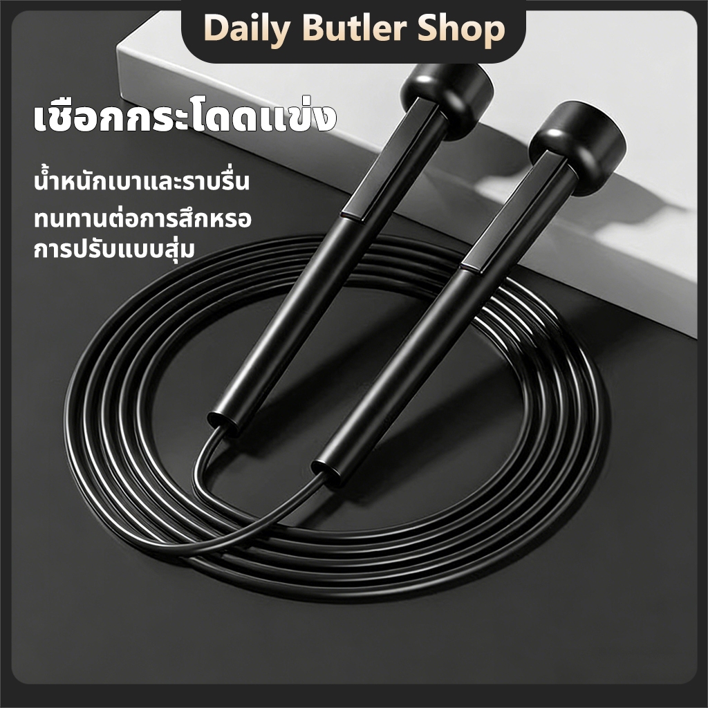 กระโดดเชือกสำหรับเด็กนักเรียน เพื่อกีฬาและการฝึกทักษะก่อนเข้ามัธยม