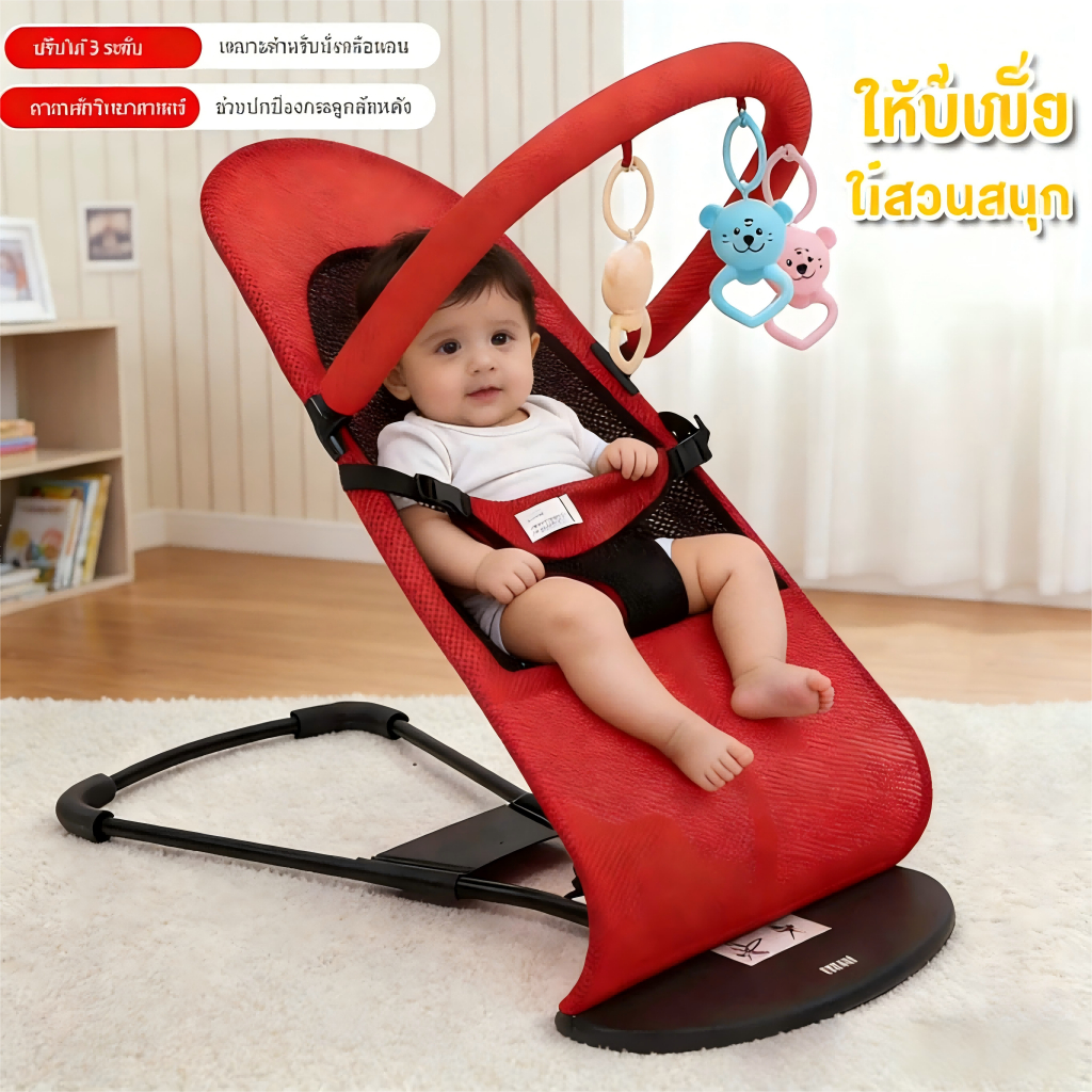 Tome เก้าอี้โยกเด็ก ปรับนั่ง-นอนได้ พับเก็บได้ ที่นอนโยกเอนกประสงค์ กล่อมนอน ของขวัญสำหรับลูกน้อย