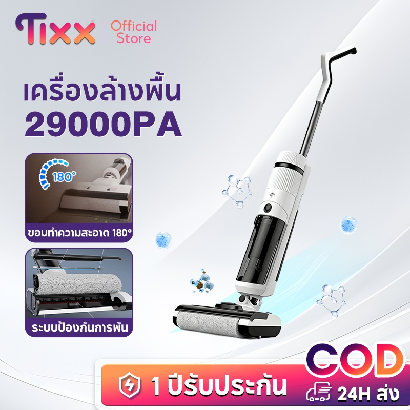 TIXX เครื่องดูดฝุ่นถูพื้น เครื่องดูดฝุ่น ไร้สาย ดูดน้ำ ขัดถูพื้น ใส่น้ำยาได้  Vacuum Cleaner GT901
