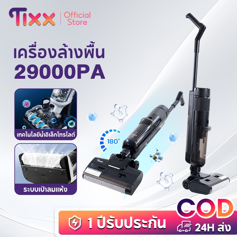 TIXX เครื่องล้างพื้น ป้องกันผมพัน 180° Wet and Dry Vacuum Cleaner เหมาะกับสัตว์เลี้ยง รุ่น GT901