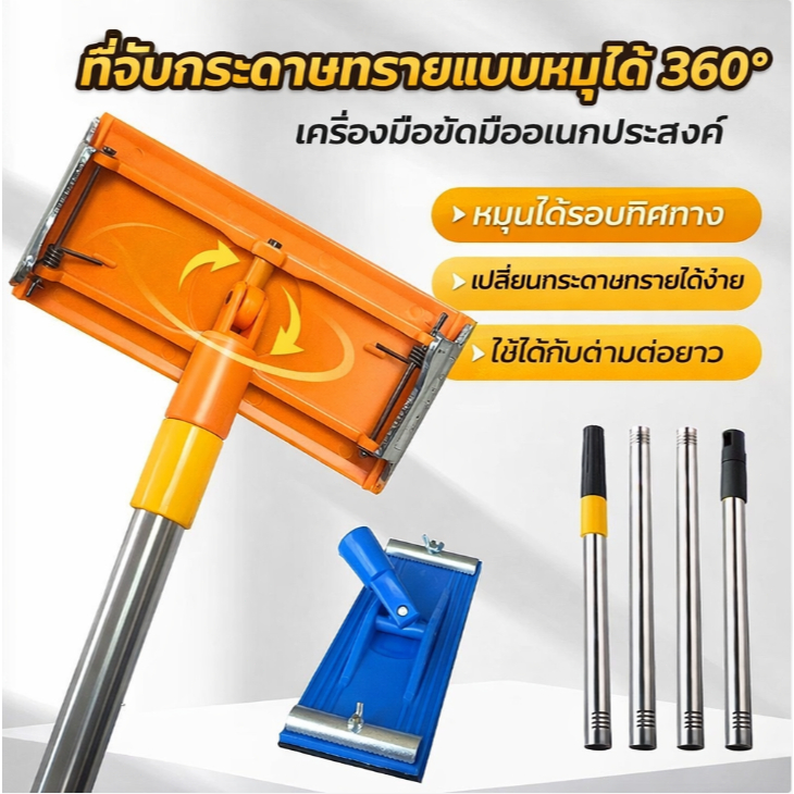 ที่จับกระดาษทรายแบบมัลติฟังก์ชัน เครื่องมือขัดมือ สำหรับผนังและงานไม้