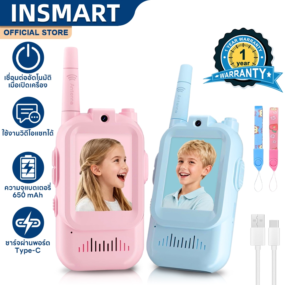 INSMART อินเตอร์คอมวิดีโอสําหรับเด็ก มีกล้องเห็นภาพ หน้าจอ พกพาง่าย ทนทาน สำหรับเล่นกัน