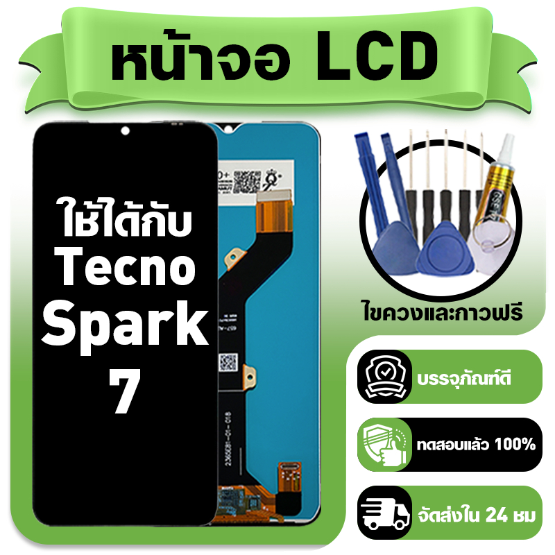 หน้าจอ ใช้กับ Tecno Spark 7 LCD Display จอ+ทัช ใช้ได้กับ tecno spark7,PR651H หน้าจอใหม่เอี่ยม แถม ติ