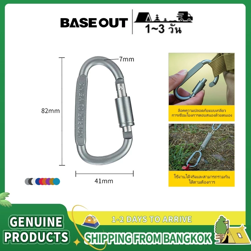 BASEOUT หัวเข็มขัดกระเป๋าเป้สะพายหลังสำหรับกีฬากลางแจ้งและการตั้งแคมป์ ทำจากอลูมิเนียมอัลลอยด์ เสริมความหนาพร้อมตัวล็อค แบบคาราบิเนอร์รูปตัว D
