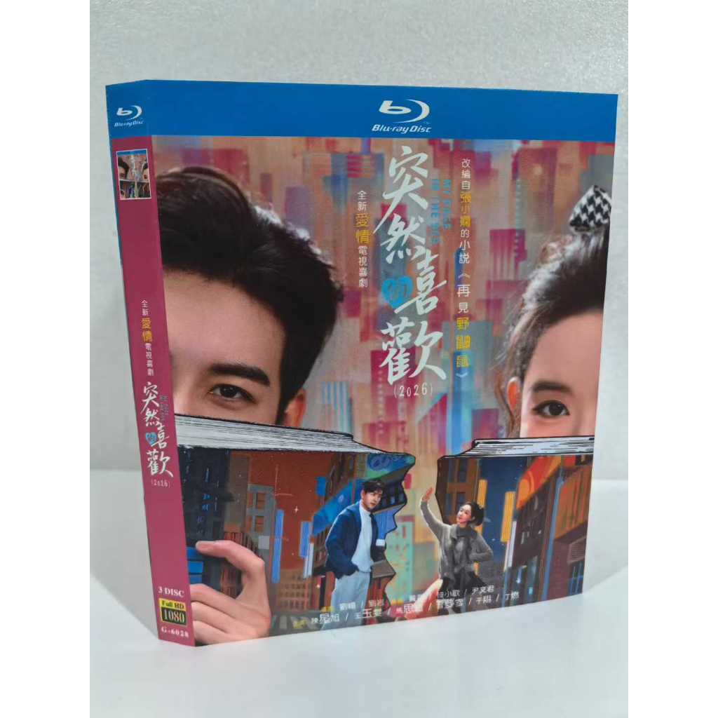 Blu-ray BD/HD D9 แผ่นดินใหญ่จีน Comedy Romance/Sudden Like (2026) Chen Xingxu Wang Yuwen Math Super 