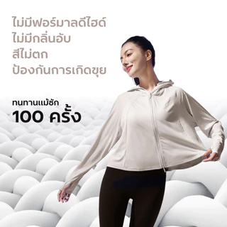 ❤️พร้อมส่ง ไม่ต้องรอของ - กันแดดระดับพรีเมียม❤️ NEAU AirCape Luxe เสื้อคลุมกันแดดทรงครอปสำหรับผู้หญิง รุ่นอัปเกรด เนื้อผ้าเย็นสบาย ป้องกันรังสี UV ระบายอากาศดี ดีไซน์ซิปคู่ ทรงสั้น มีให้เลือก 4 สี ไซส์ S–L เหมาะสำหรับกิจกรรมกลางแจ้ง