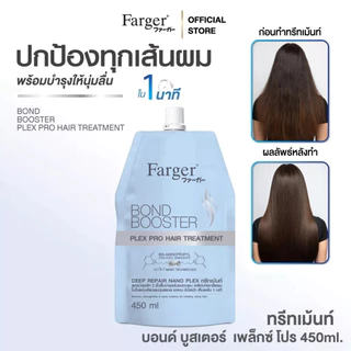 Farger Hair Treatment เชื่อมแกนผม กู้ผมเสีย ฟาร์เกอร์ ทรีทเม้นท์ บำรุงลึก2ชั้น ฟื้นบำรุงพันธะแกน เคลือบปิดเกล็ดผม