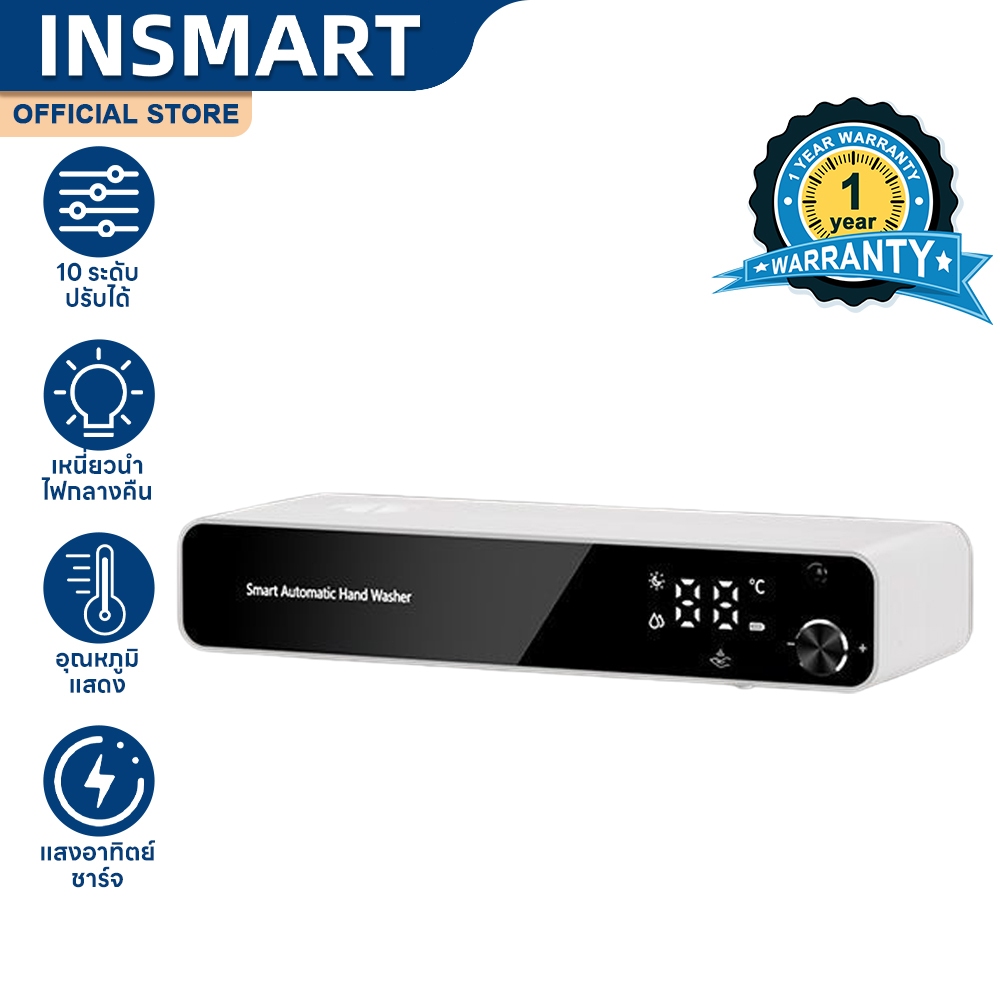 INSMART เครื่องกดสบู่ ปรับระดับได้ 10 ระดับ ไฟกลางคืนแบบเซ็นเซอร์อัตโนมัติ การแสดงอุณหภูมิ
