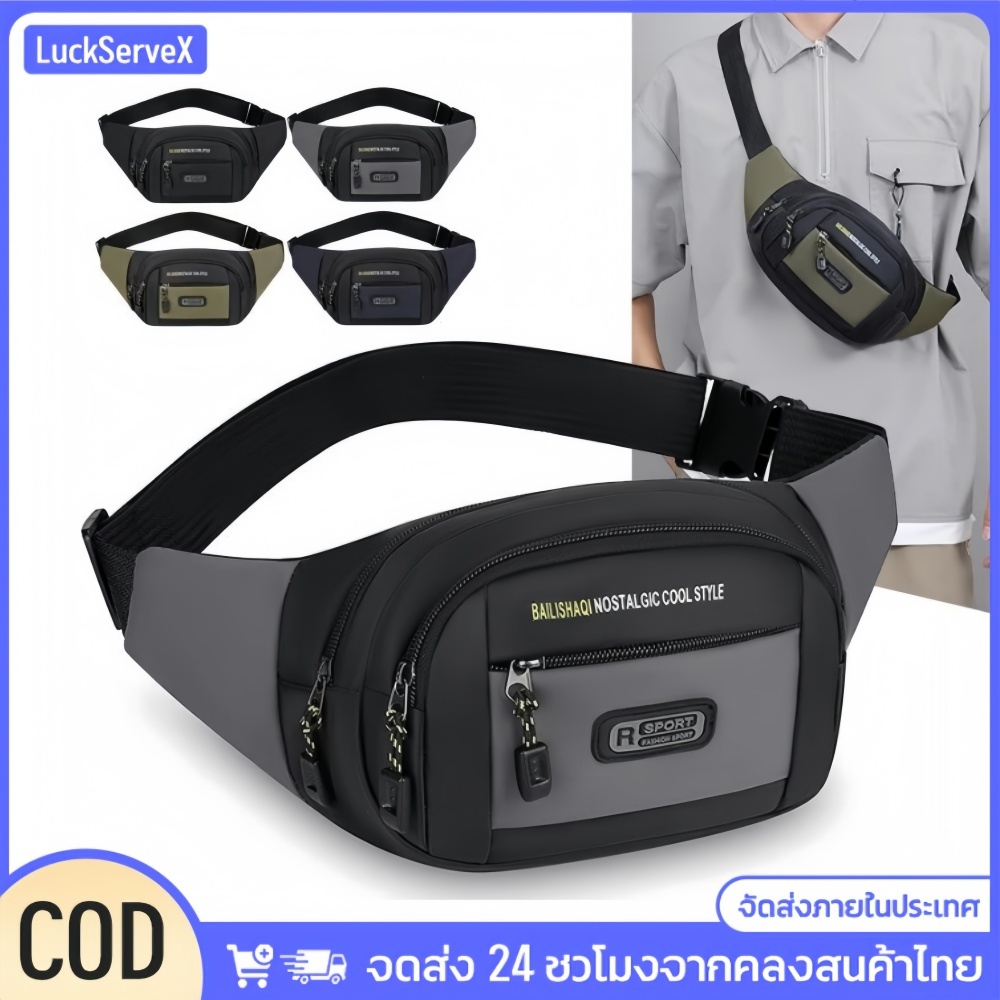 ⚡️จัดส่งจากประเทศไทย⚡กระเป๋าคาดเอว กระเป๋าคาดอก กันน้ำคุณภาพ กระเป๋าคาดอกทรงสปอร์ต ซิป 4 ช่อง สายปรับระดับความยาวได้ กระเป๋าสะพายเอว