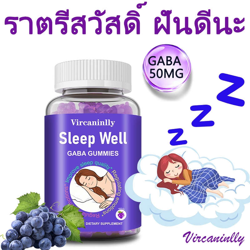 Vircaninlly Gaba Sleep Deep Gummies กาบา กัมมี่ ช่วยการนอนหลับ ผ่อนคลาย ลดความเครียด ขนาด 60 กัมมี่