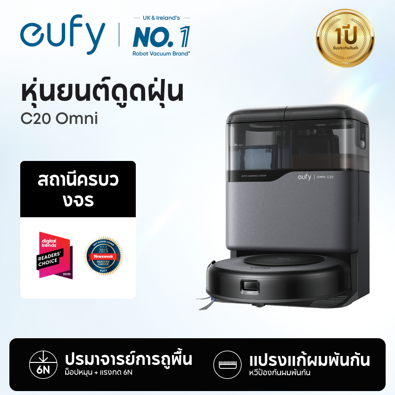 [NEW 2025] eufy by Anker C20 Omni หุ่นยนต์ดูดฝุ่นถูพื้น, 7000 Pa แรงดูดทรงพลัง, 3.35 นิ้ว Ultra-Slim Body, หุ่นยนต์ดูดฝุ่น ถูพื้น ซักผ้า อบผ้าแห้ง เติม-ระบายน้ำอั