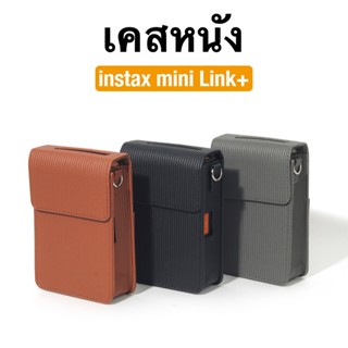 [Film Lab] เคสหนัง Instax Mini Link+ เคสกล้อง เคสป้องกันกล้อ…