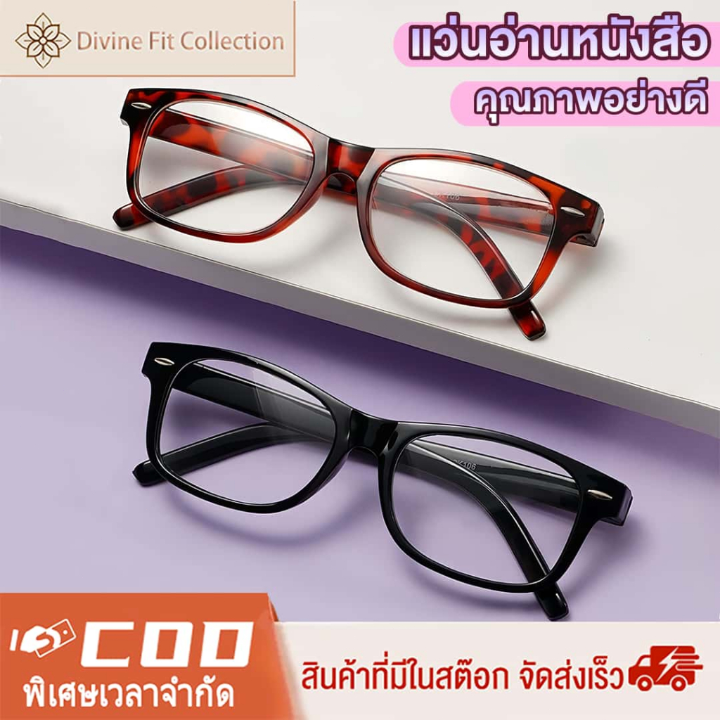 แว่นสายตายาว กรองแสงสีฟ้า แว่นตาอ่านหนังสือ ป้องกันรังสี ป้องกันความเมื่อยล้า ขาสปริง แฟชั่น ทรงสวยไม่แก่ ใส่ทั้งผู้ชาย ผู้หญิง เกรด +100 ~ +400