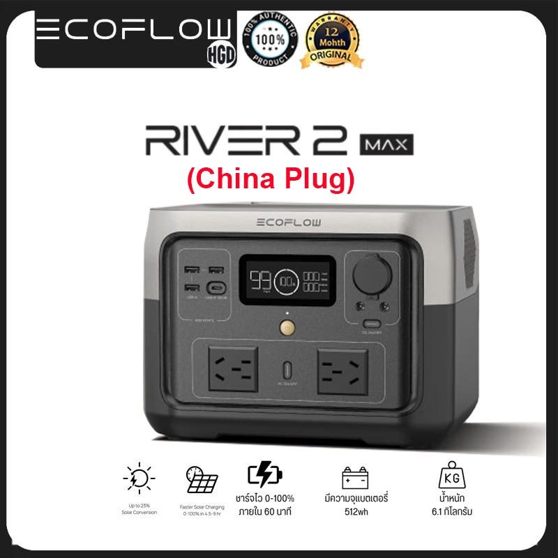 Ef ECOFLOW RIVER 2 Max 500W 499Wh สถานีไฟฟ้าแบบพกพา LiFePO4 แบตเตอรี่ Fast Charging Power Station