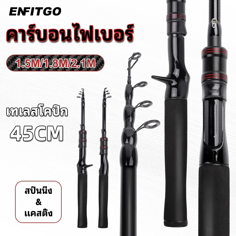 คันเบ็ดตกปลาระหว่างคาร์บอนน้ำหนักเบาทรงตัวได้ พร้อมความยืดหยุ่น ขนาด 1.5ม., 1.8ม., และ 2.1ม.