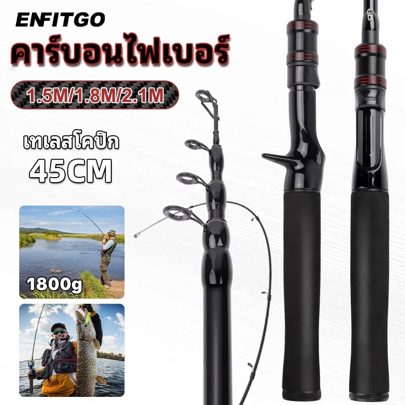 เบ็ดตกปลาแบบยืดไสลด์คันเบ็ดตกปลาคาร์บอนน้ําหนักเบา 1.5 ม./1.8 ม./2.1 ม
