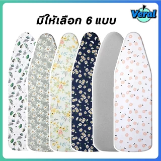 Veral🔥ผ้ารีดผ้าสะท้อนความร้อน🔥 ผ้าคลุมโต๊ะรีดผ้า หนาพิเศษ แผ่นรองรีดฟองน้ำ สีเทา กันความร้อน/กันลื่น/ปรับขนาดได้ เหมาะสำหรับโต๊ะผ้าแนวตั้ง