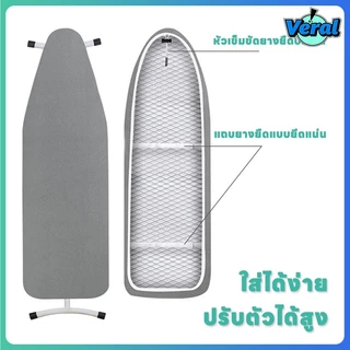 Veral🔥ผ้ารีดผ้าสะท้อนความร้อน🔥 ผ้าคลุมโต๊ะรีดผ้า หนาพิเศษ แผ่นรองรีดฟองน้ำ สีเทา กันความร้อน/กันลื่น/ปรับขนาดได้ เหมาะสำหรับโต๊ะผ้าแนวตั้ง