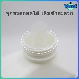 Veral🔥ขวดรีฟิล ใส่น้ำยา ใส่ของเหลวอื่นๆ แบบเติม ความจุขนาด500/1000/2000 ML ทรงสีเหลี่ยม มีฝาปิด พลาสติกดี สำหรับใส่น้ำยาซักผ้า（สติ๊กเกอร์ป้ายแถม）