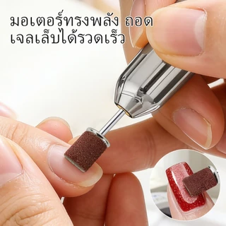 สไตล์ใหม่สีเงินเครื่องขัดเล็บความเร็วสูงแบบพกพาเสียงรบกวนต่ําเสถียรไม่ร้อนเครื่องถอดเล็บไฟฟ้าปรับความเร็วได้