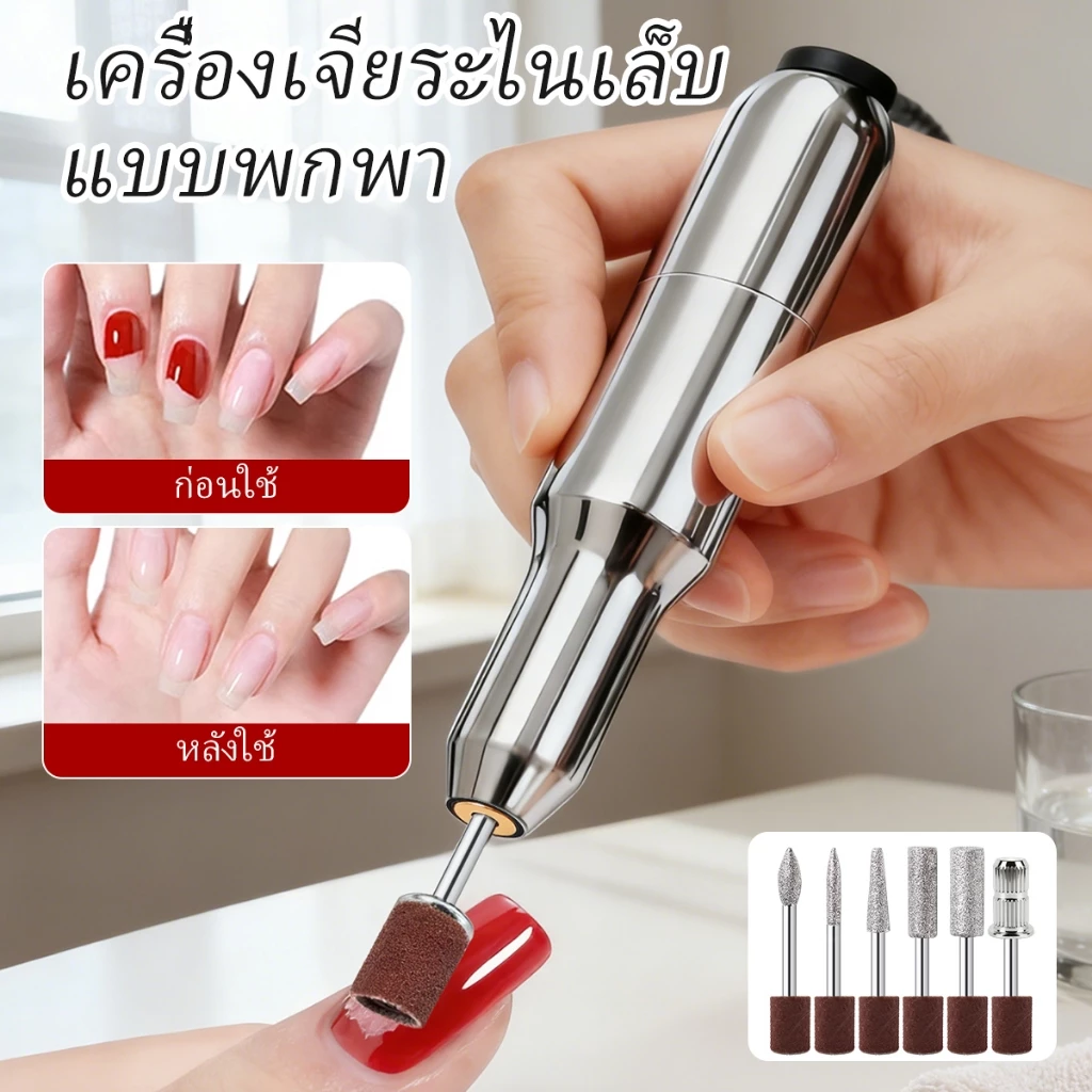 สไตล์ใหม่สีเงินเครื่องขัดเล็บความเร็วสูงแบบพกพาเสียงรบกวนต่ําเสถียรไม่ร้อนเครื่องถอดเล็บไฟฟ้าปรับความเร็วได้