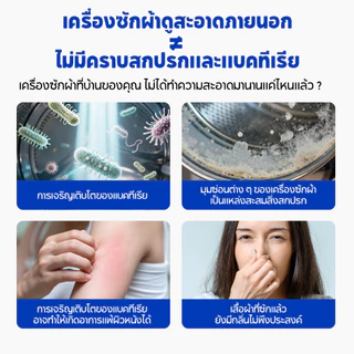 EcoClean ผงล้างเครื่องซักผ้า 2สูตร ฆ่าเชื้อ99.999% ขจัดเชื้อรา สลายตะกรัน ถังซักผ้าสะอาดเหมือนใหม่ ลดกลิ่นอับทันที ไม่ต้องแช่