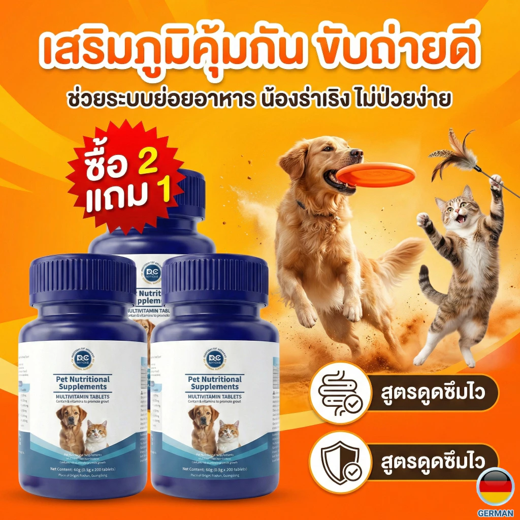 [200 เม็ด] PetClear มัลติวิตามิน อาหารเสริมสัตว์เลี้ยง แก้ปัญหาขนร่วง ผิวแพ้ง่าย บำรุงเลือด สุขภาพแข thumbnail 8