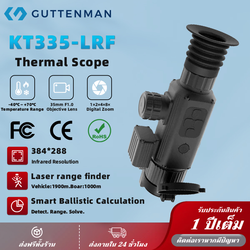 【แท้พร้อมส่ง】KT335-LRF Thermal Scope