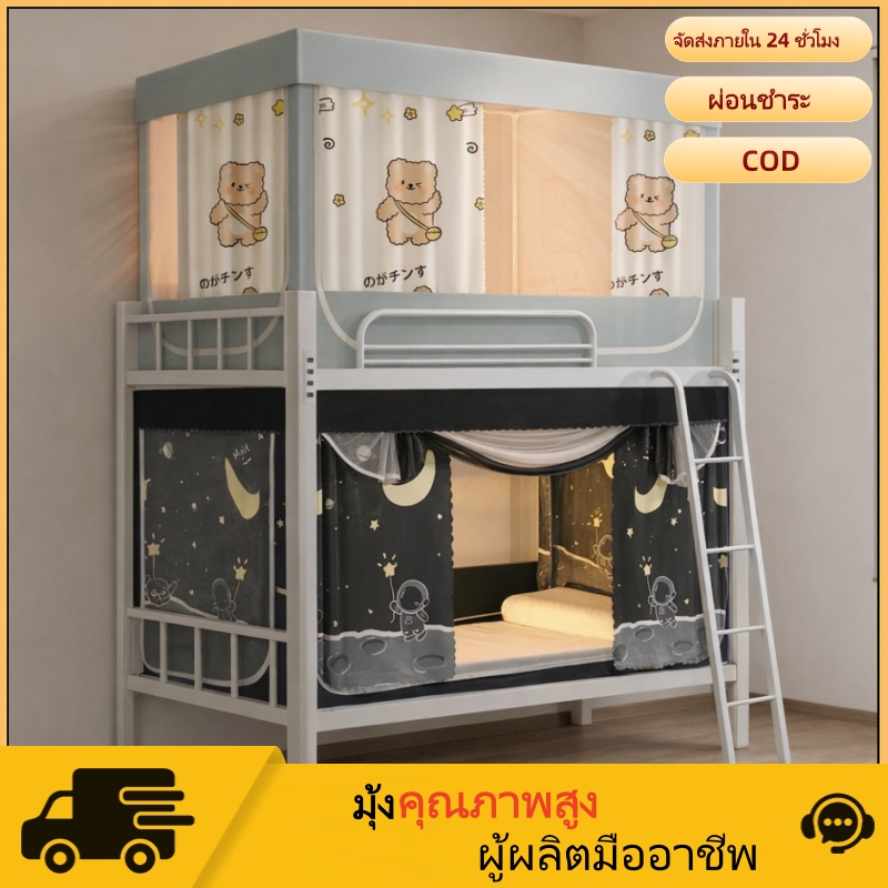 YYT มุ้งครอบ 3 ฟุต พร้อมโครงและผ้าม่านกั้นส่วนตัว สำหรับหอพัก แข็งแรง ติดตั้งง่าย