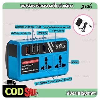 เหมาะสำหรับรุ่นMakitaอินเวอร์เตอร์อัจฉริยะสากลสำหรับแบตเตอรี่ลิเธียม 21Vตัวแปลงหม้อแปลงอัจฉริยะขนาดเล็กแบบพกพา [ใหม่หลายฟังก์ชัน] อินเวอร์เตอร์แบตเตอรี่ลิเธียม