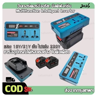 เหมาะสำหรับรุ่นMakitaอินเวอร์เตอร์อัจฉริยะสากลสำหรับแบตเตอรี่ลิเธียม 21Vตัวแปลงหม้อแปลงอัจฉริยะขนาดเล็กแบบพกพา [ใหม่หลายฟังก์ชัน] อินเวอร์เตอร์แบตเตอรี่ลิเธียม