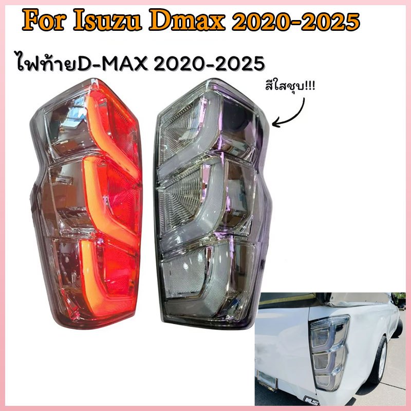 ไฟท้ายรถยนต์ Dmax ไฟท้าย Dmax For Isuzu Dmax 2020-2025 พร้อมชุดสายไฟ และหลอดไฟ