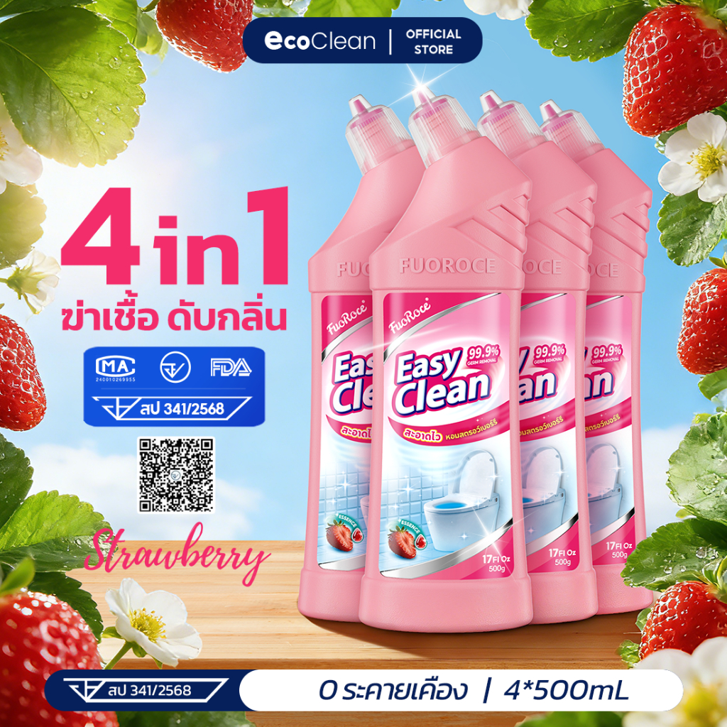 [ซื้อ 3 ฟรี 1] EcoClean PINK CLEANER น้ำยาล้างโถสุขภัณฑ์ ขจัดกลิ่นได้อย่างมีประสิทธิภาพ ผสมสารสกัดจากสตรอว์เบอร์รี่ พร้อมทำความสะอาดและขจัดกลิ่นได้อย่างหมดจด มอบกลิ่นหอมละมุนจากสตรอว์เบอร์รี่กำมะหยี่ ฆ่าเชื้อ 99.9%