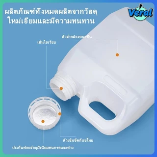 Veral🔥1L/2.5/5Lขวดพลาสติก HDPE ฝาปิดถังเก็บของ ภาชนะเก็บของอเนกประสงค์ ขวด PETG (ป้องกันการรั่วซึมและทนทานต่อสารเคมี)