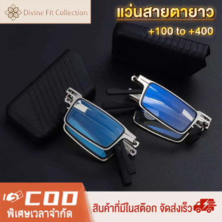 แว่นสายตายาว การออกแบบคลาสสิก แว่นอ่านหนังสือ ความละเอียดสูง…