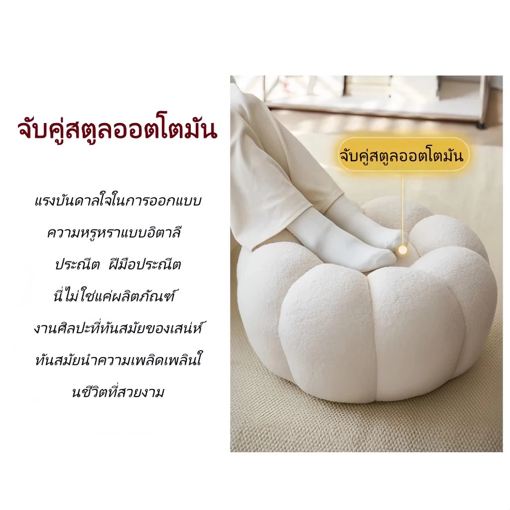 เก้าอี้ฟักทองคนขี้เกียจ, โซฟาครีมเดี่ยว, เสื่อเฟอร์เรเดค, โซฟาขนาดเล็ก, ห้องนอนบนระเบียง, นอนได้ thumbnail 6
