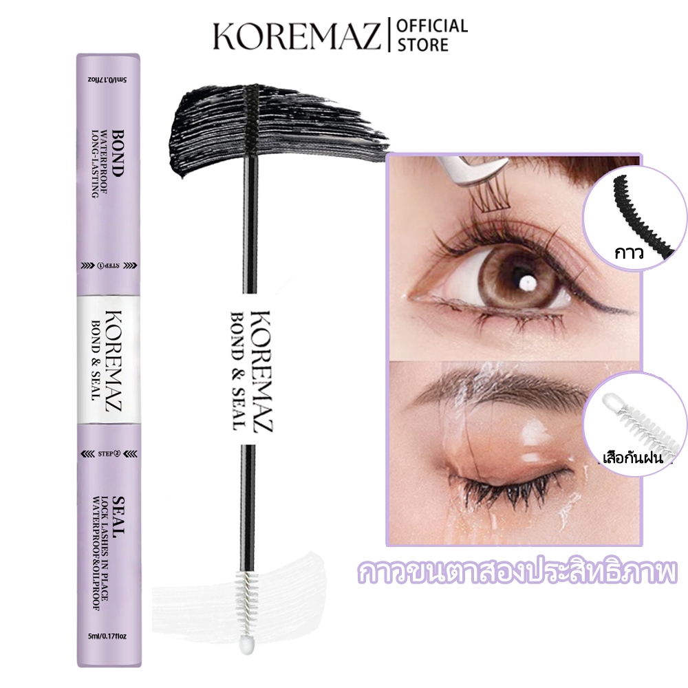 สินค้าใหม่ KOREMAZ 10ml กาวปลายขนตาประสานและปิดผนึกเหมาะสําหรับขนตาคลัสเตอร์ DIY ติดทนนาน ไม่ระคายเคือง กันน้ํา สําหรับผู้เริ่มต้น