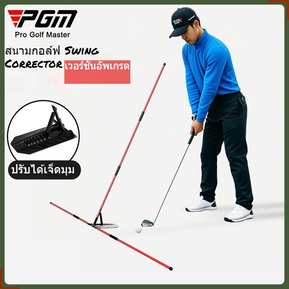 PGM Golf Swing Trainer ปรับท่าทางการเล่นกอล์ฟให้ถูกต้อง