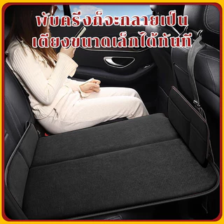 เบาะนอนรถยนต์พับได้ เนื้อสักหลาดนุ่มสบาย ไม่ต้องเป่าลม มีกระเป๋าเก็บของข้าง แบบพกพา