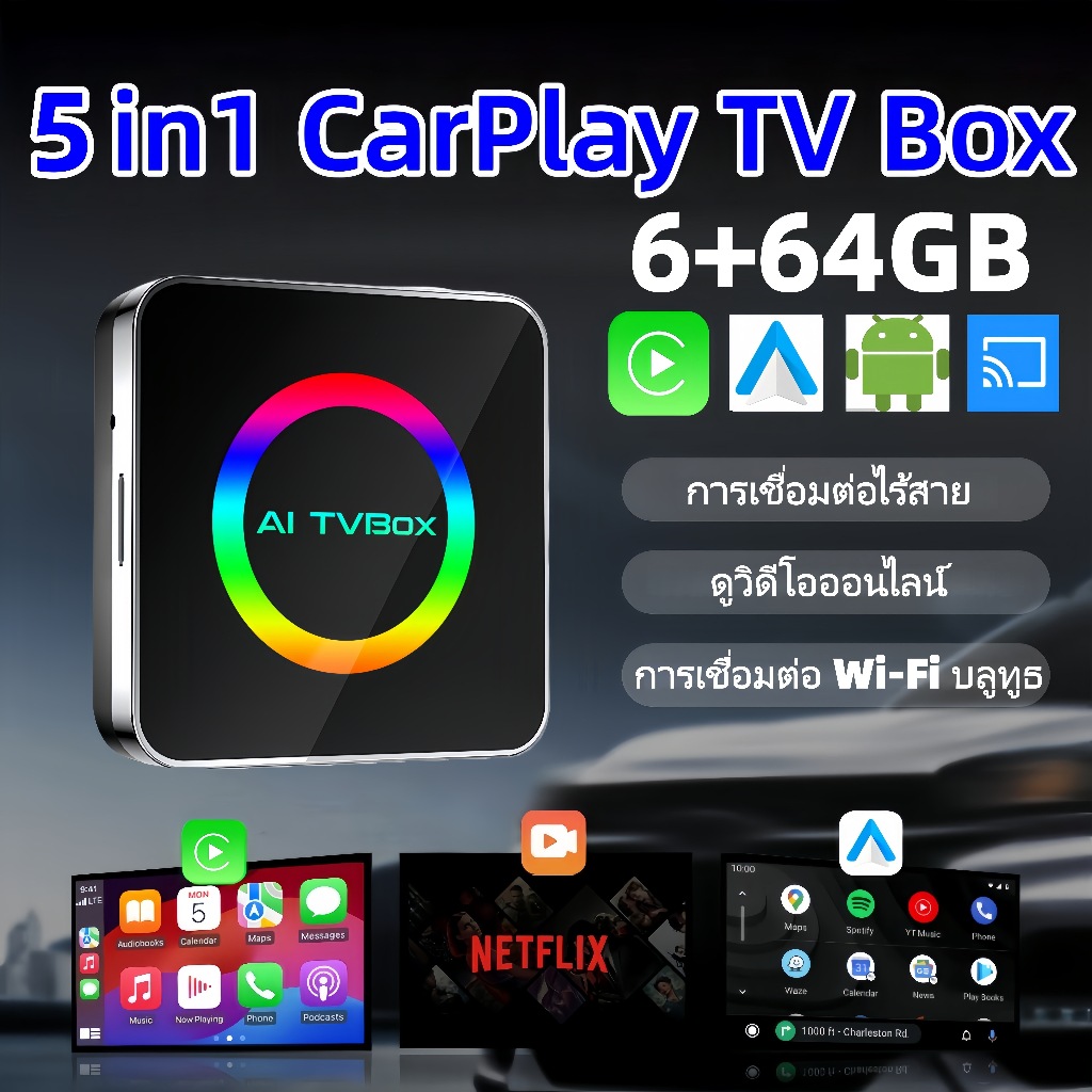 Carplay AI box 6+64GB Android 13.0  Android auto Wireless Carplay Dongle รถ TV BOX อะแดปเตอร์กล่องที