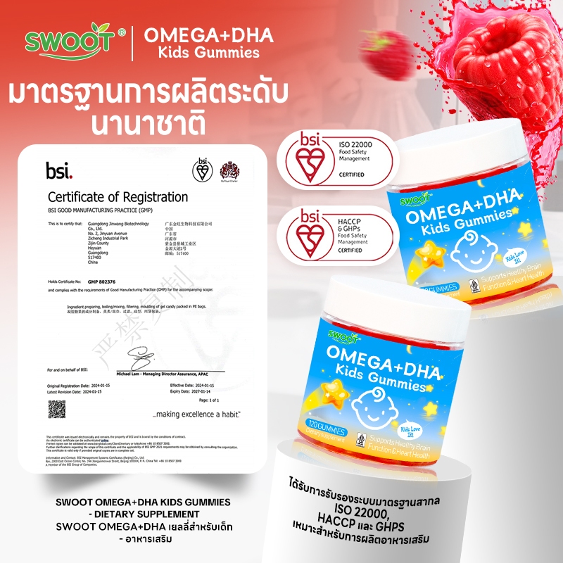 SWOOT FDA Kids Omega DHA Gummies 120PCS Brain Heart Health Support Delicious Chewable Vitamin Supplement for Children - รูปที่ 4