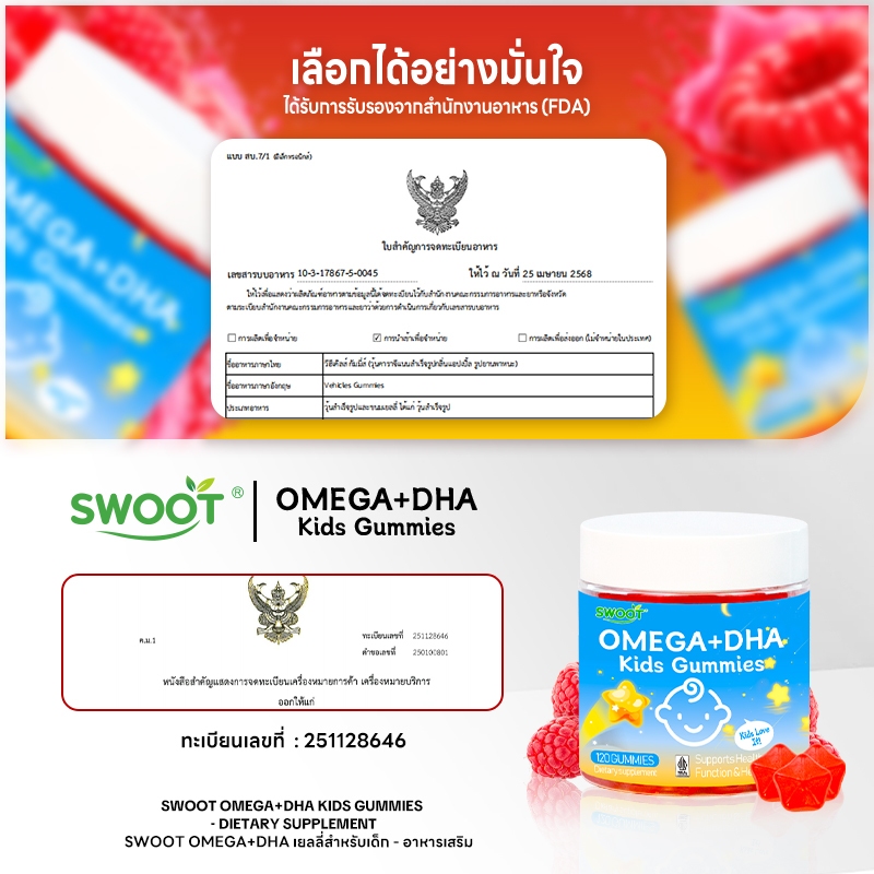 SWOOT FDA Kids Omega DHA Gummies 120PCS Brain Heart Health Support Delicious Chewable Vitamin Supplement for Children - รูปที่ 6