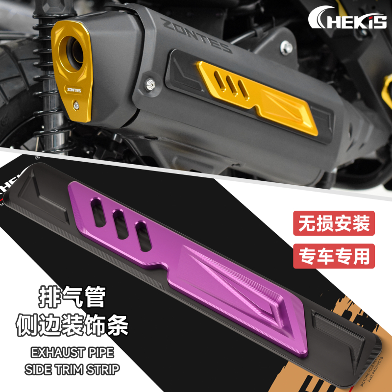 Chekis สําหรับ ZONTES V2 368G 368D 368E 368K 368M ดัดแปลงท่อไอเสียป้องกันรอยขีดข่วนและป้องกันการชนกันแถบอลูมิเนียมอุปกรณ์ตกแต่ง 368 G 2026