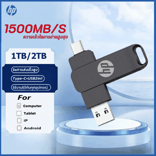 Typec 2 in 1 โทรศัพท ์ มือถือ u Disk HP คุณภาพสูง Dual Drive…