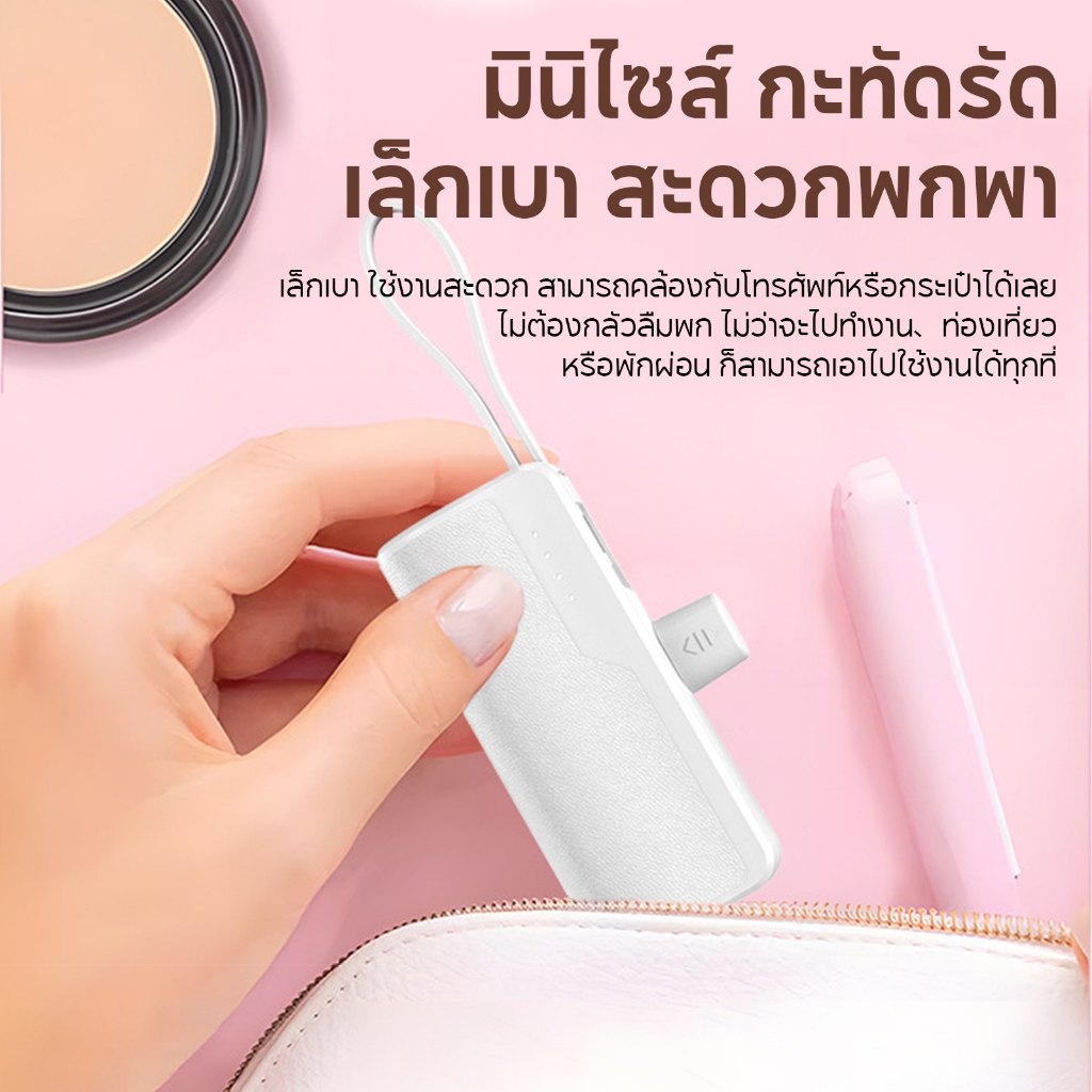 LUOBR M01 Power Bank 5000mAh ขนาดเล็กพกพาสะดวก  ตัวเลือกการเลือก 3 สี รับประกัน 1 ปี ราคา ถูกที่สุด ดีลบีเคเค แกลเลอรีภาพที่ 9