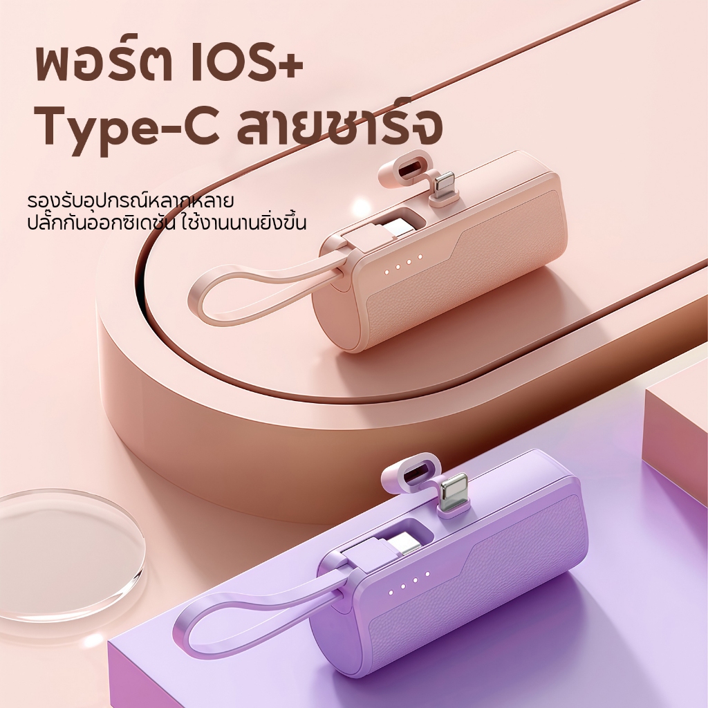 LUOBR M01 Power Bank 5000mAh ขนาดเล็กพกพาสะดวก  ตัวเลือกการเลือก 3 สี รับประกัน 1 ปี ราคา ถูกที่สุด ดีลบีเคเค แกลเลอรีภาพที่ 7