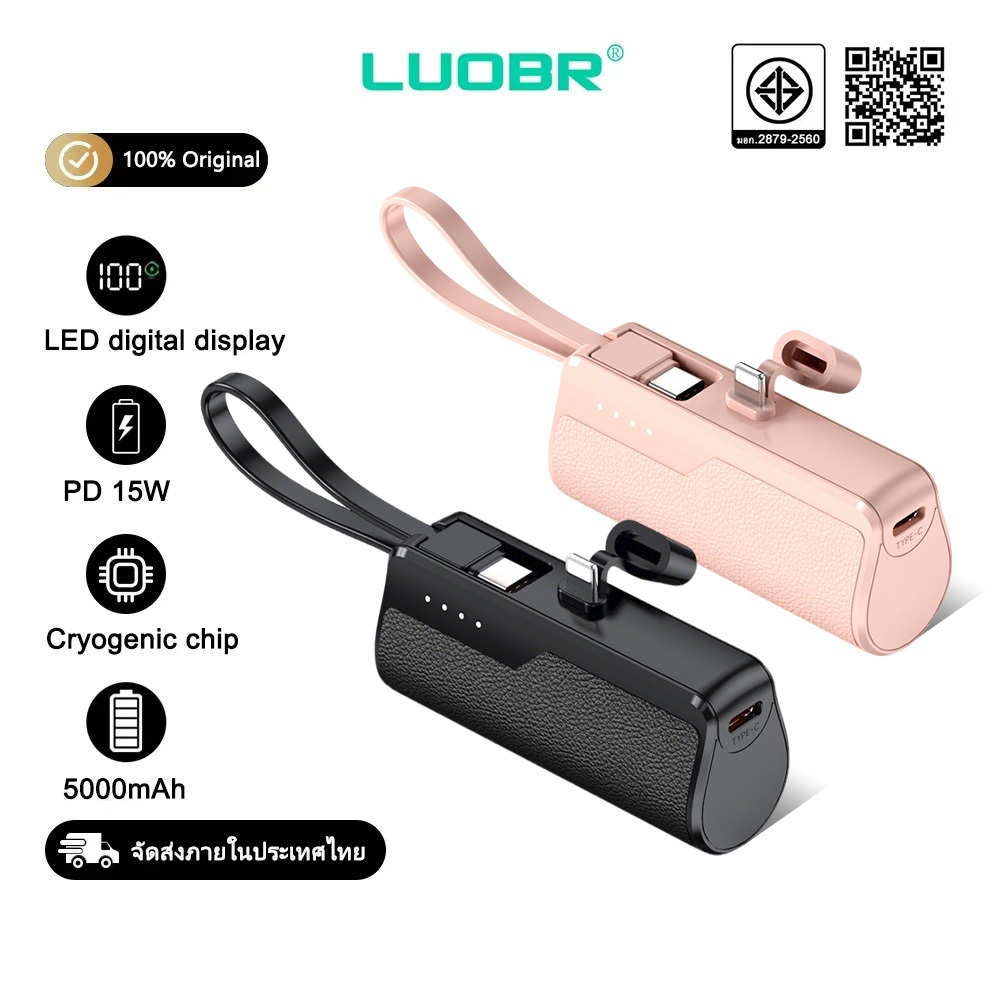 LUOBR M01 Power Bank 5000mAh ขนาดเล็กพกพาสะดวก  ตัวเลือกการเลือก 3 สี รับประกัน 1 ปี